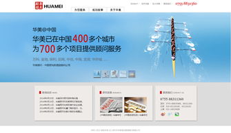 集團與上市公司網站建設 以“易聯”為例，打造數字時代的品牌旗艦